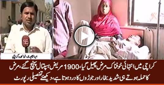 Mysterious Disease Attacked Karachi, 1900 Patients Reached Hospitals - Shocking Report