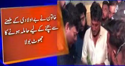 Mystery of missing baby from a private hospital in Karachi solved