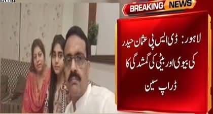 Mystery of missing wife and daughter of DSP Usman Haider resolved in Lahore