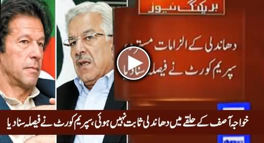 NA-100 Rigging Case: Supreme Court Gives Verdict in Favour of Khawaja Asif