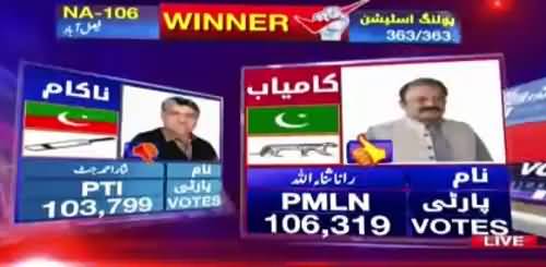 NA-106 Faisalabad Rana Sanaullah wins