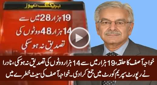 NA-110 NADRA Forensic Report For 26 Polling Stations, 14,000 Votes Unverified Out of 19,000