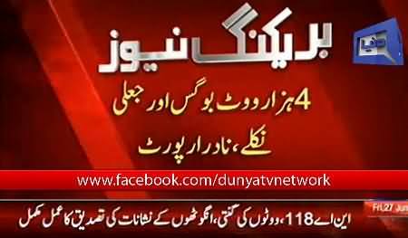 NA-118 Lahore Votes Verification: 4000 Bogus Votes, No Record of 50,000 Votes