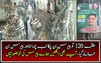 Check The Condition of NA-120 During Rain in Lahore