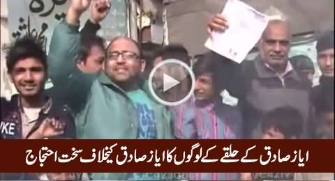 NA-122 People of Ayaz Sadiq's Constituency Protesting Against Ayaz Sadiq