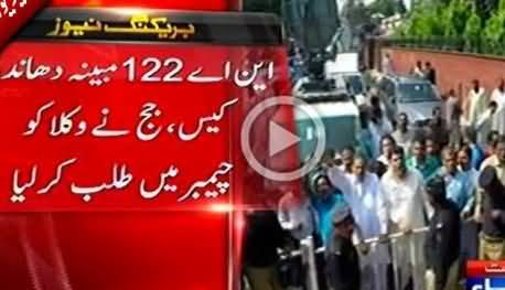 NA-122 Verdict: Judge Summons PTI & PMLN Lawyers in His Chamber