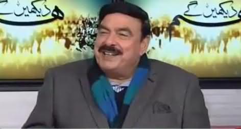 NA-125 Aur NA-122 Ka Faisla Hakumat Ke Khilaf Aa Sakta Hai - Sheikh Rasheed