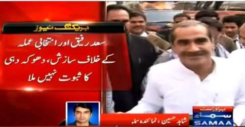 NA-125 Detailed Judgement Issued: Khawaja Saad Rafique Cleared From All Charges