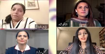 NA-133: PPP's surprise, Why PTI is so happy without any reason ? Aurat Card discussion