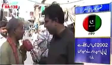 NA-138 Kasur: Who will win the next general elections from this constituency PTI or PMLN - Watch Public opinion