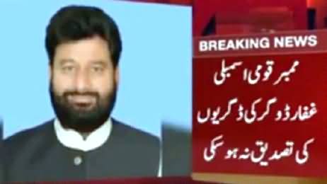 NA-148 Multan: PMLN MNA Abdul Ghaffar Dogar's Degree Declared Bogus