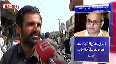 NA-191 Dera Ghazi Khan: Who will win the next general elections from this constituency PTI or PMLN - Watch Public opinion
