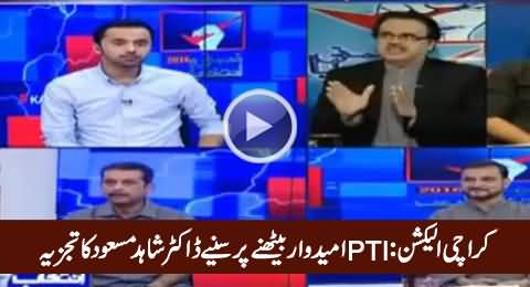 NA-245 By-Election: Dr. Shahid Masood's Analysis After PTI Candidate's Surrender