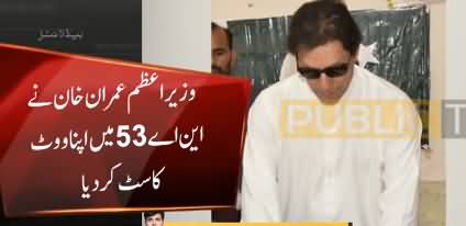 NA-53 By-Elections: Prime minister Imran Khan Casts His Vote