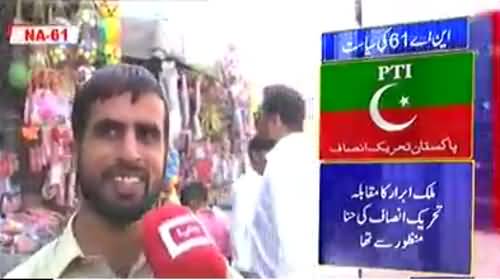 NA-61 Rawalpindi: Who will win the next general elections from this constituency PTI or PMLN - Watch Public opinion