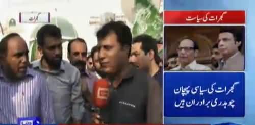 NA-68 to NA-71 Gujrat election 2018 - Watch Public Debate