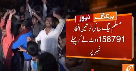 NA-75 Daska By-Election Result: PMLN's Nosheen Iftikhar Wins The Seat