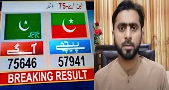 NA-75 Daska Election: Why Different Channels Showing Different Results? Siddique Jan Explains