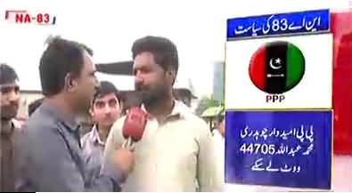 NA-83 Kamoke: Who will win the next general elections from this constituency PTI or PMLN - Watch Public opinion