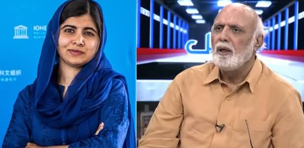 Na Malala Ki Shakal Hai Na Aqal, Uska Karnama Kia Hai? Haroon Rasheed