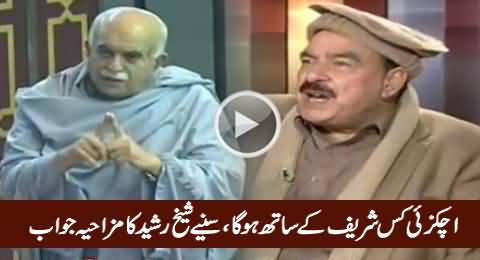 Na Nawaz Sharif Na Raheel Sharif, Mehmood Achakzai Babra Sharif Ke Sath Hoga - Sheikh Rasheed