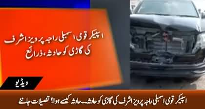 NA Speaker Raja Pervaiz met with a road accident