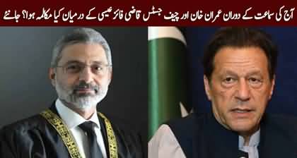 NAB Amendment Case: Details of conversation between CJ Qazi Faez Isa & Imran Khan
