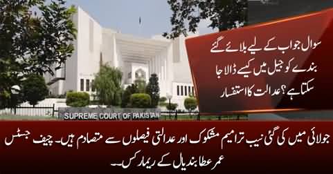 NAB amendments made in July are dubious and contradict the court decisions - CJ Umar Ata Bandial