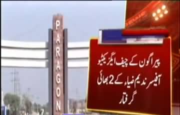 NAB Arrests Two Brothers of Paragon City's CEO Nadeem Zia