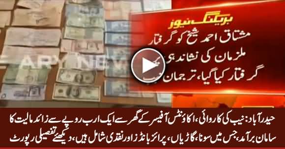 NAB Claims to Recover Property Worth Billions From Former Bureaucrat