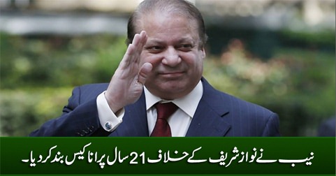 NAB closed 21 years old case against Nawaz Sharif