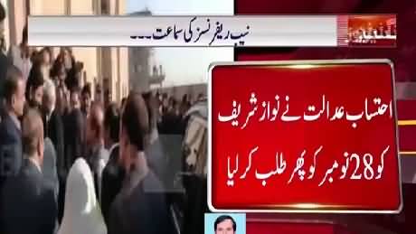 NAB Court summons Nawaz Sharif again  on 28th November