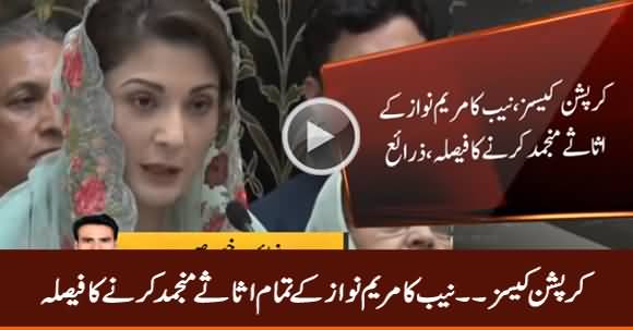 NAB Decides to Freeze Maryam Nawaz's Properties in Corruption Cases