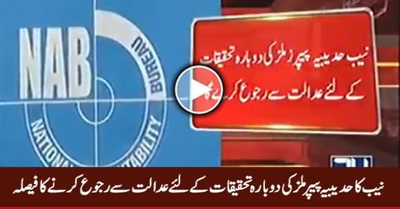 NAB Decides To Go To Court To Reopen Hudaibiya Paper Mills Case