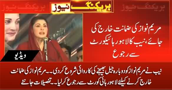 NAB Decides To Send Maryam Nawaz Back to Jail, Approaches LHC To Get Her Bail Cancelled