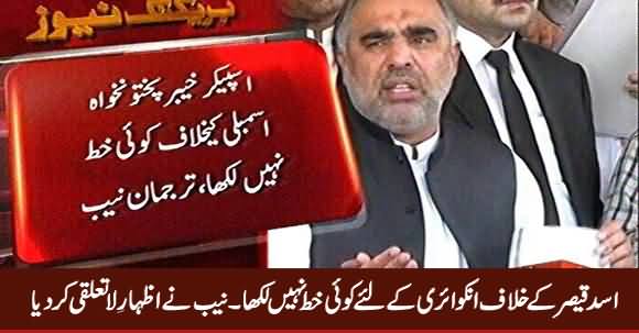 NAB Disassociates Itself From Alleged Inquiry Letter Against Asad Qaisar