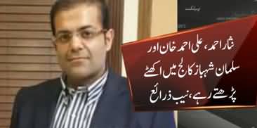 NAB Exposes Another Corruption in Investigation Against Sharif Family