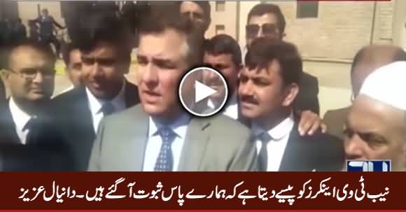 NAB Gives Money To TV Anchors To Say That We Have Got Evidence - Daniyal Aziz