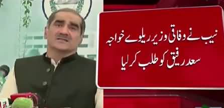 NAB has summoned the Federal Minister Saad Rafique and His Brother Salman Rafique