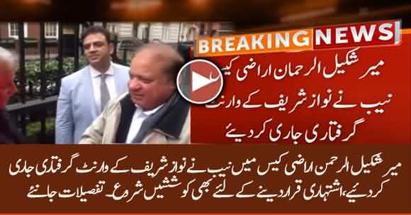 NAB Issues Arrest Warrant For Nawaz Sharif In Mir Shakeel Ur Rehman Case