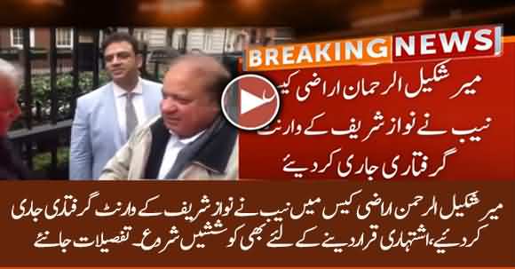 NAB Issues Arrest Warrant For Nawaz Sharif In Mir Shakeel Ur Rehman Case