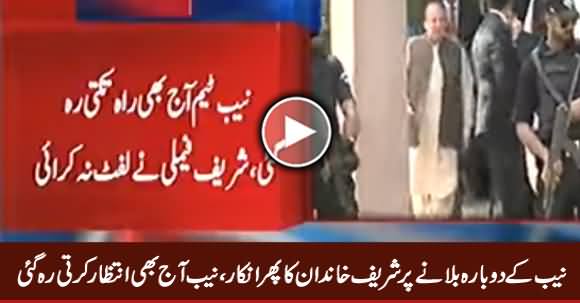NAB Ke Dobara Bulane Per Sharif Family Ka Phir Paish Hone Se Inkar