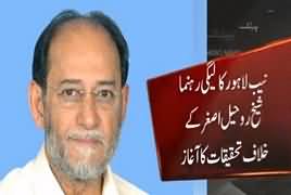 NAB Lahore Begins Inquiry Against PMLN’s Sheikh Rohail Asghar
