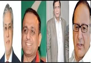 NAB Lahore in Action against . Aleem Khan & Chaudhry Brothers . watch Details