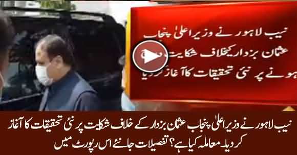 NAB Lahore Initiatives New Investigations Against CM Punjab Usman Buzdar