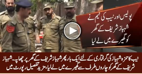 NAB Once Again Raids Shahbaz Sharif's Residence to Arrest Hamza Shahbaz