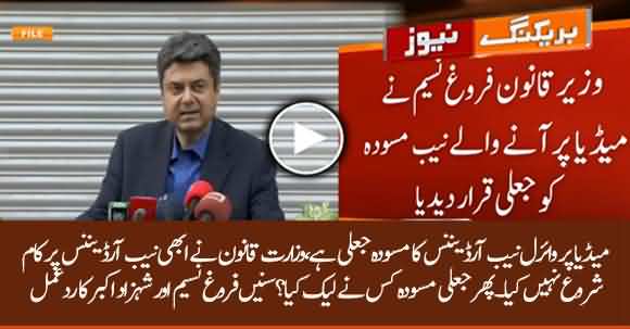 NAB Ordinance Aired On Media Is Fake - Listen Farogh Nasim And Shehzad Akbar Views