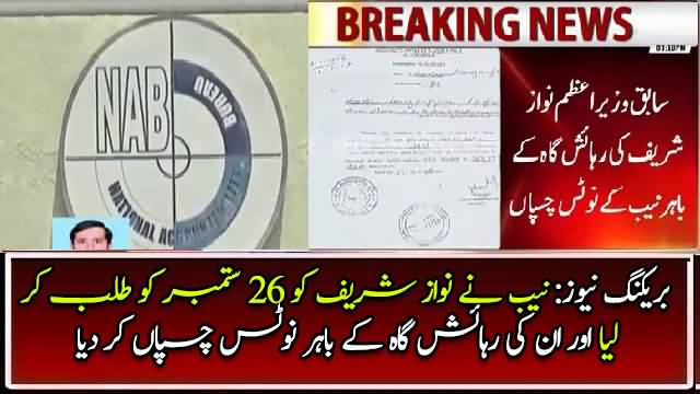 NAB Pastes Notice at Nawaz Sharif's Jati Umra Residence