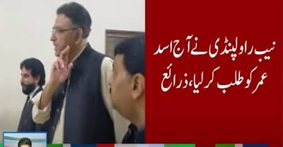 NAB Rawalpindi summons Asad Umar today in Al-Qadir trust case