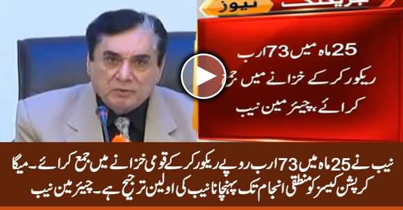 NAB Recovered Over Rs. 73 Billion in 25 Months - Chairman NAB